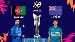 Afghanistan vs New Zealand Big Match Preview | Playing XI, Key Players & Match Prediction
