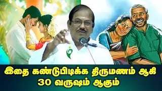 pulavar ramalingam comedy speech | இதை கண்டுபிடிக்க திருமணம் ஆகி 30 வருஷம் ஆகும் | Bright Future