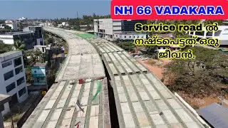 പാലോളി പാലം വടകര കൈനാട്ടി പുതിയ കാഴ്ചകൾ കാണാം |NH 66 latest updates Vadakara Kainatty