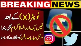 Facebook & Instagram Services Also Down After Twitter (X) | Capital TV