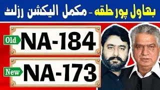 NA-184 (New NA-173) Bahawalpur 4 | Pakistan Election Results | Election Box