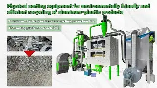 Aluminum-Plastic Pipe Recycling Machine | Aluminum-Plastic Separation Machine for Blister Packs
