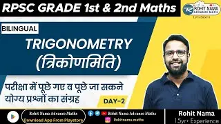 RPSC GRADE 2ND MATHS BY ROHIT NAMA SIR| #rohitnama  RPSCGrade2Maths#RPSCMathsTrigonometryPreparation