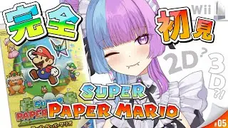 【Wiiぺパマリ #レトロゲーム】🚪5つ目❣ギミックマリオ♡3D概念の2D⁉スーパーペーパーマリオ♡完全初見実況プレイ♡【個人勢VTuber】