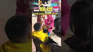 Teacher Bini eating chicken skewers during the performance 🍢