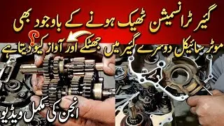 Solving Honda Cd 70 Gear Shifting Problems //Easy Tips For Smooth Ride