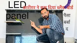 How to make TV unit /LED panel #tvunitdesign2024#ledpanel #5mistakes