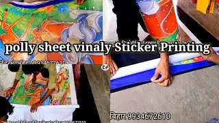Polly sheet vinaly Sticker printing design,,, vinaly work 9934672610,,All Size available