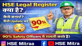 HSE Legal Register क्या है? | 90% Safety Officers ये गलती करते हैं! | How to Prepare & Maintain? 😱🔥