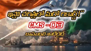 &ldquo;CMS-03 Launch: India&rsquo;s Heaviest Communication Satellite | ISRO Mission | Indian Navy Upgrade&rdquo;