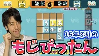 文字ぴったんはコハロンでもできるゲームです