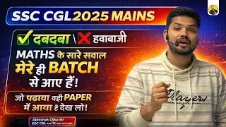 SSC CGL 2025 Best Content कि सच्चाई ? || #motivation #abhishekojha #cgl #ssccgl2025 #sscmts #sscexam