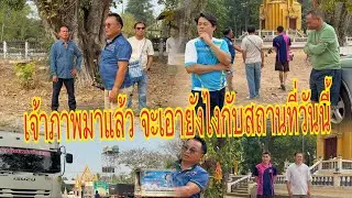 พ่อยุทธมาถึงเจ้าภาพก็มาเลย ￼#อุ๋งอิ๋งเพชรบ้านแพง #สาวน้อยเพชรบ้านแพง 