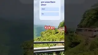 kokan Nature beauty 😍#shorts #trending #kokan#greenscreen