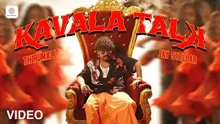 Kavala Talk Music Video | Thirumali | Jay Stellar