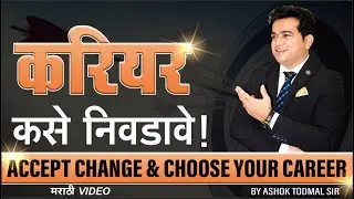 Accept Change & Choose Your Career | Dr. Ashok Todmal