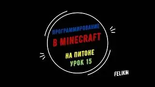 Урок 15. Логическая функция НЕ (NOT). Бесконечный цикл в Python