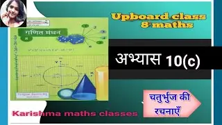 Exercise 10 (c)/class 8/Maths