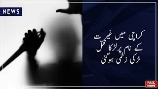 Karachi: Boy killed and girl injured at Abul Hasan Isphahani Road, watch story here.
