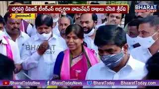 Cherlapally TRS Corporator Candidate Bonthu Sridevi Files Nomination In Kapra || GHMC Elections