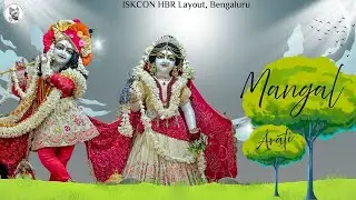 Mangal Arati || ISKCON HBR Layout Bengaluru || 18/01/2026 ||