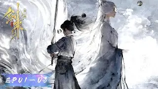 ⚔️ 剑来S2 EP01-03 | 剑来 The Swords S2 | Donghua