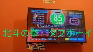 北斗の拳『TOUGH　BOY』（歌ってみた）