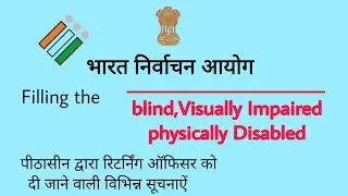 Blind, Visually Impaired and  Physically Disabled voters report by  Presiding Officer after polling
