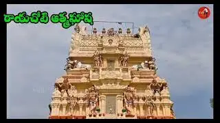 రాయచోటి జిల్లా కేంద్రంగా ప్రకటించే వరకు ఆగదు ఈ యుద్ధం జిల్లా సాధనకు మనమందరం సిద్ధం💪 అన్నమయ్యజిల్లా 💪