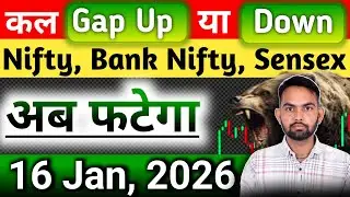 कल Gap Up या Gap Down । निफ्टी पलटी मारेगी । Nifty prediction for tomorrow 16 Jan 2026