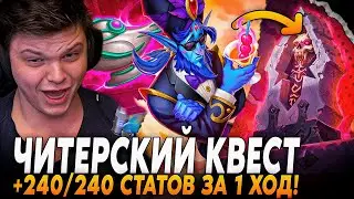 КАМЕНЬ ГРЕХОВ НА ЗЕФРИСЕ - САМЫЙ ИМБАЛАНСНЫЙ КВЕСТ В ИГРЕ! | Сильвернейм | SilverName Rewind