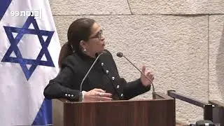 🇮🇱 EN DIRECTO: Discurso Histórico de Netanyahu: 