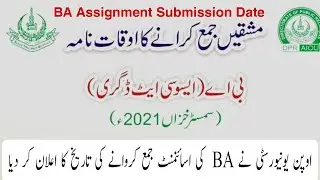 Aiou Announced BA Assignment Submission Schedule | Assignments Last Date | Aiou Studio 92