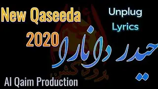 Haider Da Nara |New Qaseeda| Unplug | Lyrics| Al Qaim Production