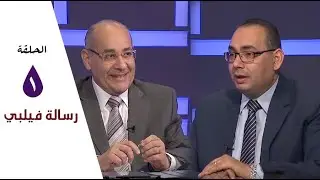 برنامج كل الكتاب | رسالة فيلبي - الحلقة 1 -  مقدمة