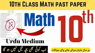 10th Math past paper urdu Medium | class 10 math important questions guess 2023