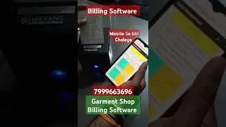 Garment shop Billing Software,#shorts #shortsfeed Software,#billingapp#billingsolution #possoftware