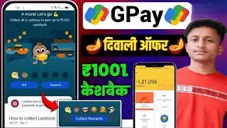 Google Pay Diwali Offers 2024 -Gpay Diwali Offers 2024 | Gpay 1001 Cashback Offer | gpay ladoo offer