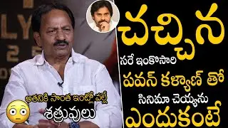 చచ్చిన సరే🤯🤯 | Producer AM Ratnam Sensational Comments On Pawan Kalyan | #hariharaveeramallu | APA