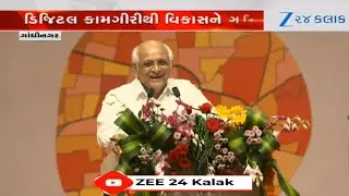 Gujarat CM Patel addresses national conference on land management and disaster management