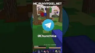 Ящер Спрятался #shorts #minecraft #ruhypixel