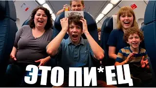 Я ДУМАЛ ЧТО НЕ ПЕРЕЖИВУ ЭТОТ ПОЛЁТ реальная история