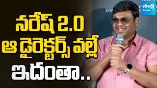 Senior Actor Naresh Speech | Shubhakruth Nama Samvatsaram | Pavithra Lokesh | Sri Vishnu