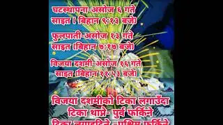 Dashain Tika Sait #Dashain