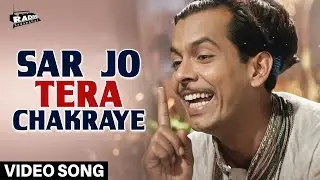 Sar Jo Tera Chakraye | Mohammad Rafi | Johnny Walker | Waheeda Rehman | Classic Hindi Video HD Songs