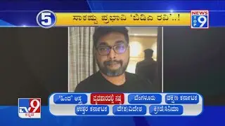 'News Top 9': &lsquo;BDA Engineers Arrest&rsquo; Top Stories Of The Day (12-02-2021)