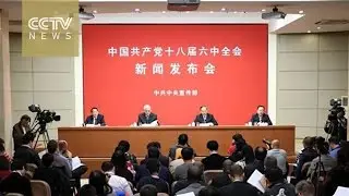 CPC&rsquo;s top-level meeting revealed: Core leadership, anti-graft