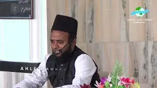 Ahle Hadees Aur Jamat E Islami Mein Kya Farq Hai By Sharib Salafi