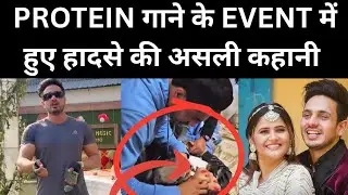Diler Kharkiya के Protein गाने के Event में क्या हुआ? Kehar Kharkiya ने बताई हादसे की पुरी कहानी ?