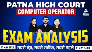 Patna High Court Computer Operator Exam Analysis 2022 | HC Patna Exam Paper 1 and 2 Analysis